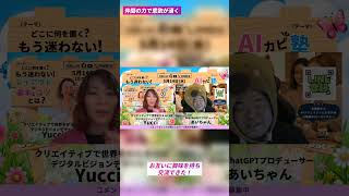 本音でぶつかり合える仲間がいるから、最高のクリエイティブが生まれる