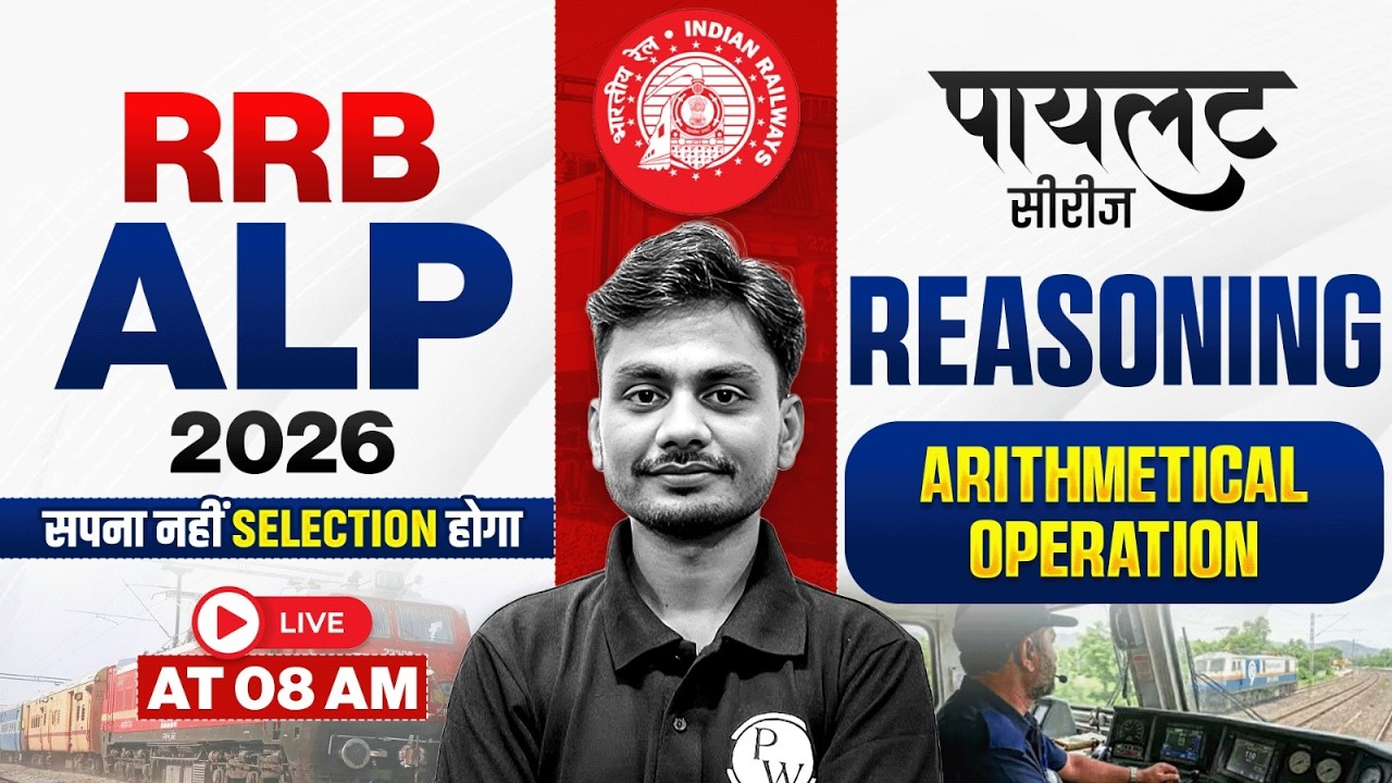 RRB ALP Reasoning Classes 2026 | Direction (दिशा) For RRB ALP 2026 | Reasoning By Yogesh Sir