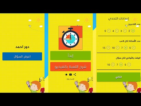 تحدي الخمس ثواني Video