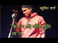 Ki Hbo Ei Jibon Tumi Nohole Lyrics Audio Zubeen Garg And Navanita Sharma Sad Song