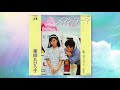 スロー バラード 薬師丸ひろ子