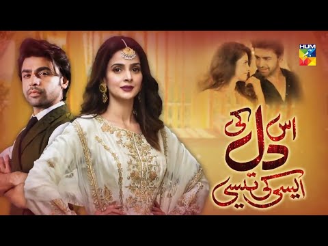 Iss Dil Ki Essi Ki Tessi