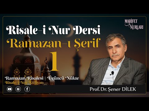 Prof.Dr. Şener DİLEK  |  Ramazan-ı Şerif 1  |  Risale-i Nur Sohbeti