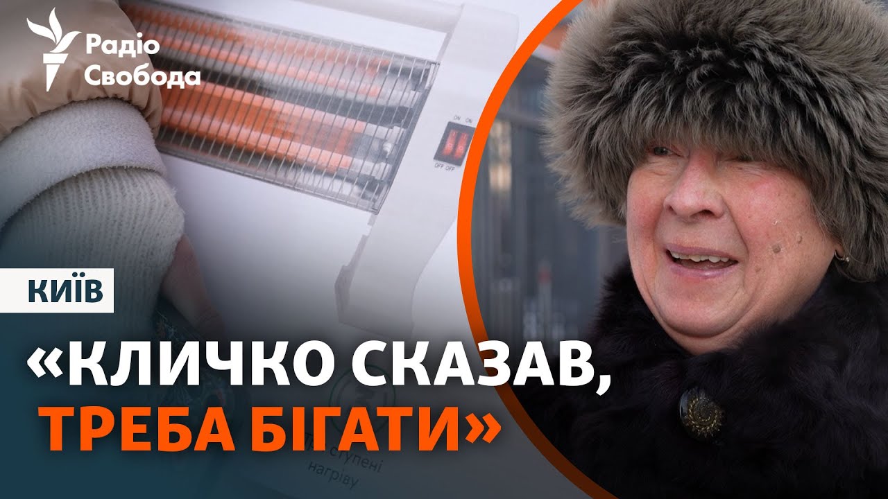 Як це залишитися без опалення при температурі −17°C?