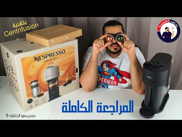 ماكينة فيرتو نكست من نسبريسو اسود (مستعملة ومضمونة...