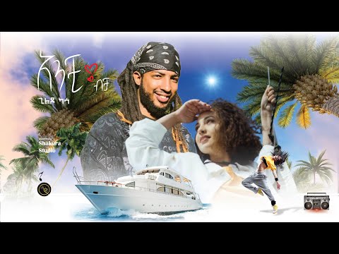 Gildo Kassa X Yope R / ጊልዶ ካሳ / አንቺን ብቻ _  2025 cover video _ New Ethiopian music