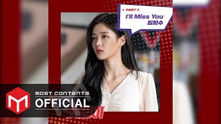 Download lagu [ AUDIO] LIM JISOO - I'll Miss You :: Backstreet Rookie OST Part.7 mp3