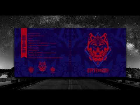 Lobo Amarillo - Ξεκόλλα ft. Dj Moya