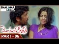 Mental Krishna Movie Part 06 12 Posani Krishna Murali Satya Krishnan Shalimar Cinema