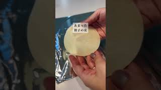 あまった餃子の皮で【パリパリ明太シソチー焼き】#爆誕レシピ  #簡単レシピ  #時短料理  #時短料理レシピ