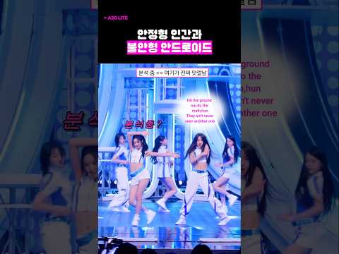 안정형 인간과 불안형 안드로이드