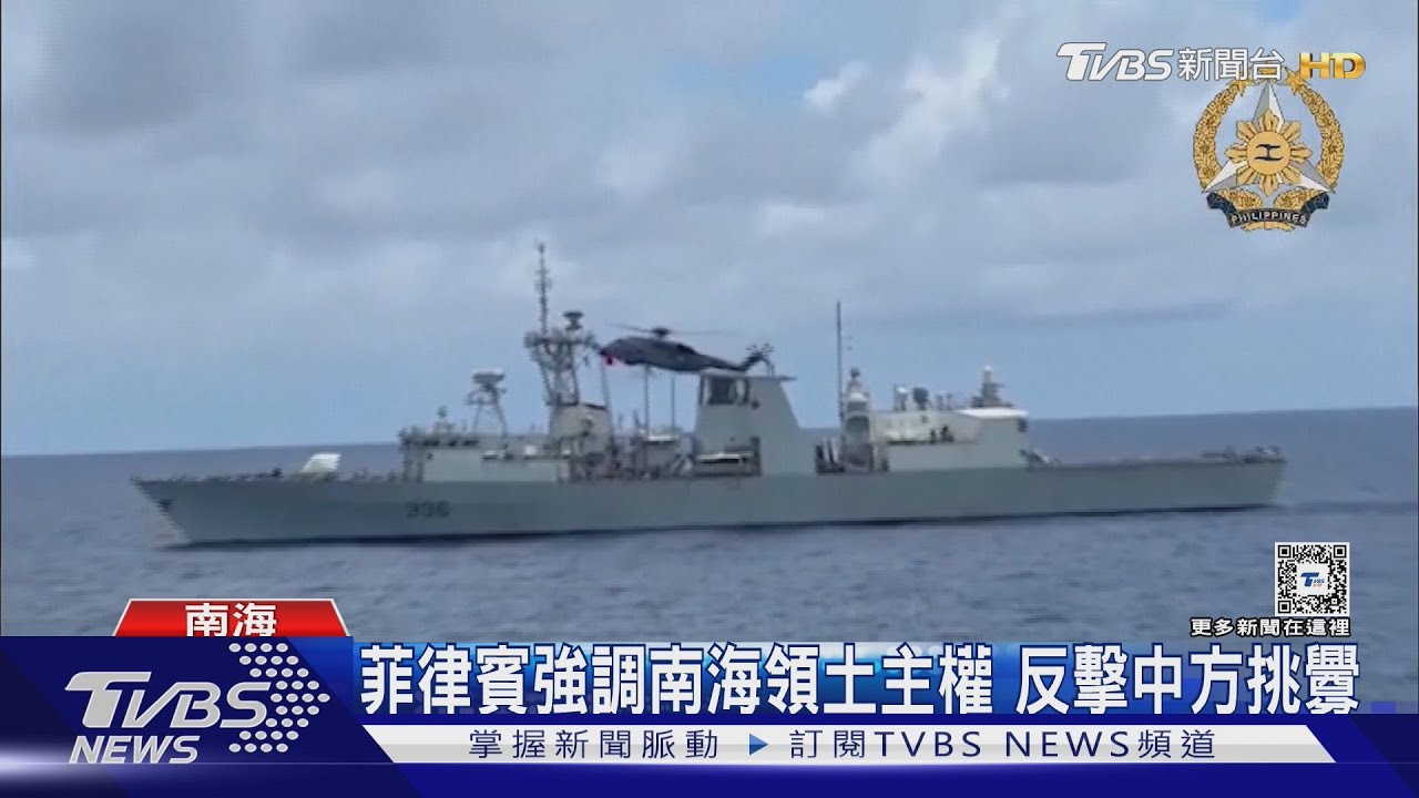 南沙海域爆衝突 菲海警船衝撞陸海警艦艇