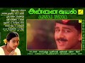 அன்னை வயல் ANNAI VAYAL JUKEBOX SIRPI SUPER HIT SONGS TAMIL FILM SONGS VIJAY MUSICA