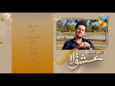 Ishq-e-Laa Episode 23 Teaser | Ishq-e-Laa Episode 23 Promo | 24 March 2022 | HUM DRAMA