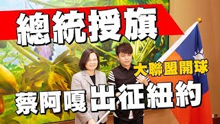 Re: [問卦] 蔡阿嘎這波該怎麼救