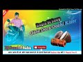 Bagla Dj Song Gate Dora Doshi Kiser Dj Sonalal Babu