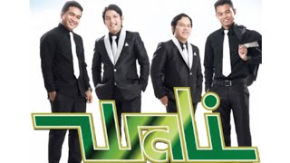 Download lagu Top The Best Wali Band Full album songs mp3