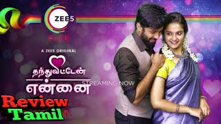 Thanthu Vitten Ennai (2020) Tamil Websiries Review In Tamil | New Tamil Websiries Review | Zee5