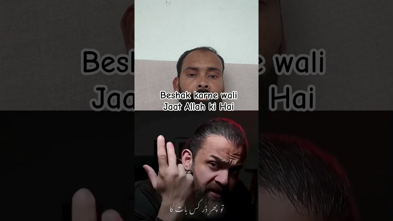 beshak karne wali Jaat Allah ki Hai ☝️☝️☝️☝️