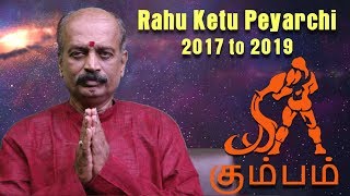 Rahu Ketu Peyarchi 2017 to 2019 - Kumbha Rasi  Sri