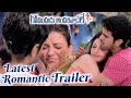 Govindudu Andarivadele Latest Romantic Trailer - Ram Charan, Kajal Aggarwal