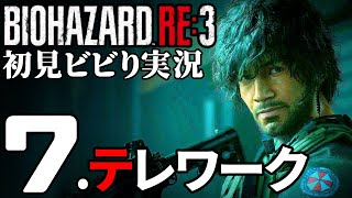 7.バイオハザードRE3実況【帰ってきたぞ警察署!!!】