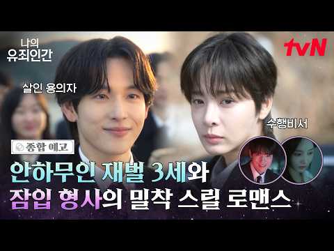 종합 예고 예고편