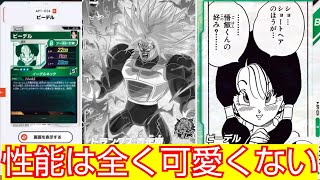 6弾連続GODランカーと共にアドバンスパックリストを見ていこう DSDV8弾
