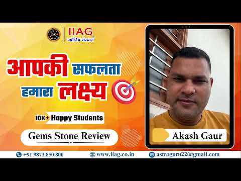 Gemstone Review | IIAG Jyotish Sansthan | Dr. Yagya Dutt Sharma