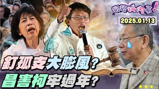 [黑特]陳珮琪:檢廉搜走我用來懷念過世爸爸的存摺