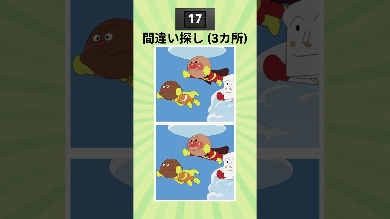 間違いところを探して①