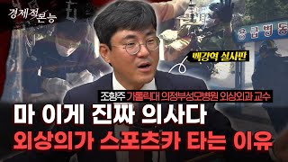 한국 중증의료의 진실