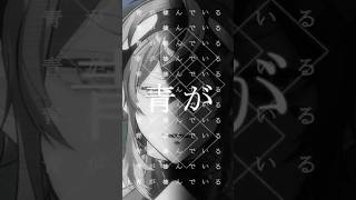 青のすみか/キタニタツヤ様 歌わせていただきました🫧 #shorts #vtuber #歌ってみた
