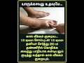 Health Tips கால் வீக்கம் குறைய இது பண்ணுங்க Sh