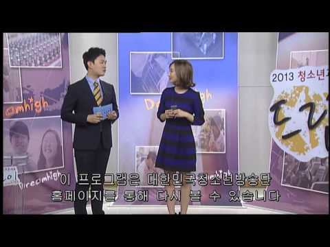청소년과 함께하는 토크 콘서트, 드림하이 ::: 이인혜 (방송인, 교수), 임상문 (광고 PD)