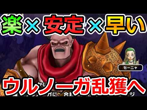 「新メガモン魔王ウルノーガを楽に乱獲する最強構成！」