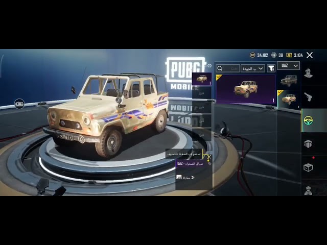 حساب ببجي عالمية كل مسج رخيص لفل66