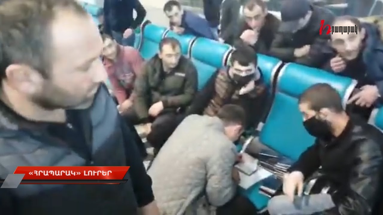 «Դոմոդեդովո» օդանավակայանից վտարել են հայերին | Տեսանյութ