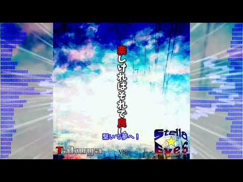 楽しければそれで良し