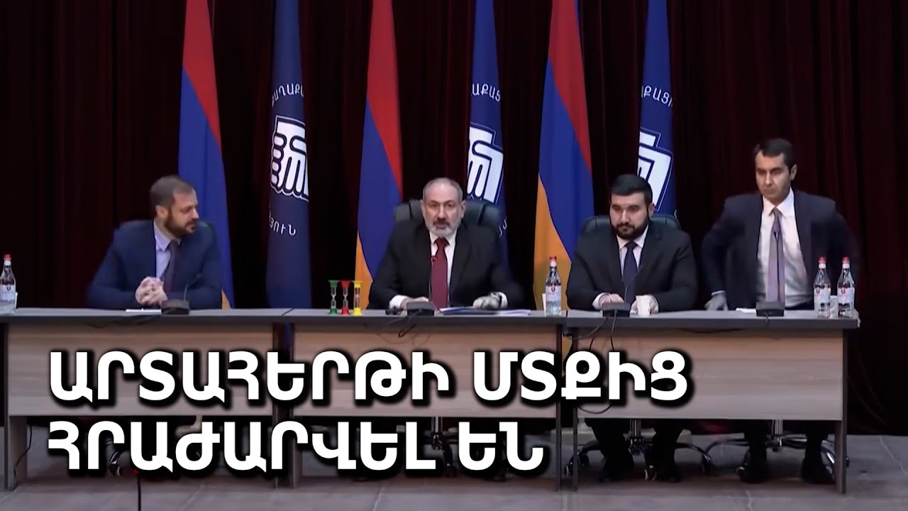 Արտահերթի մտքից հրաժարվել են