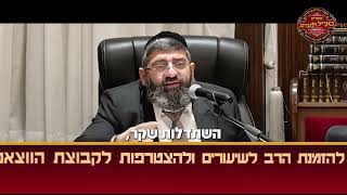 הרב אייל עמרמי - הסוד לדיאטה מוצלחת (הרב אייל עמרמי) - התמונה מוצגת ישירות מתוך אתר האינטרנט יוטיוב. זכויות היוצרים בתמונה שייכות ליוצרה. קישור קרדיט למקור התוכן נמצא בתוך דף הסרטון