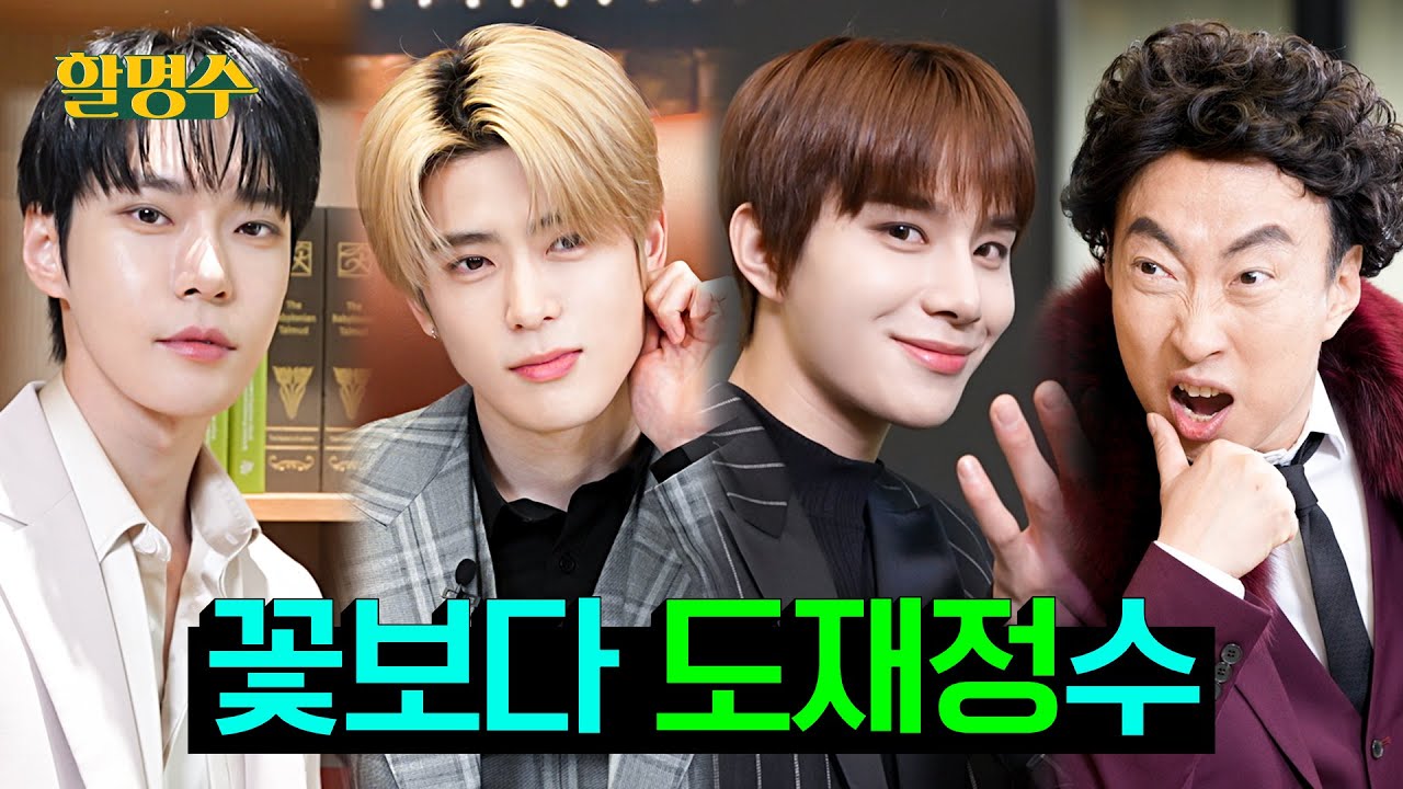 Let me be the honorary NCT DOJAEJUNG..💫 I really want to be one ㅣep.128