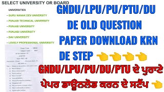 HOW TO DOWNLOAD GNDU/PU/LPU/PTU/DU OLD YEAR QUESTION PAPER | GNDU/PU/LPU/PTU/DU OLD QUESTION PAPER