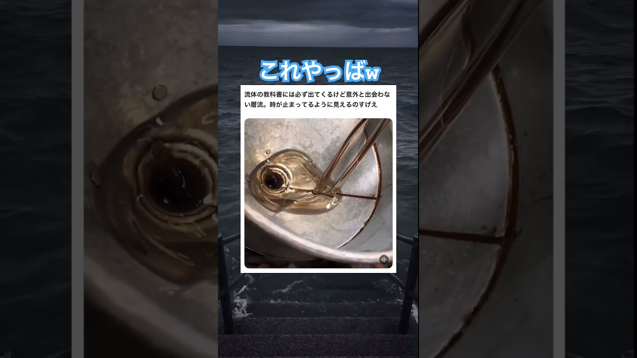 凄すぎるw #shorts#tiktok#Twitter#おもしろ#お笑い#おすすめ##化学 #すごい #面白い#おもしろ動画#爆笑#バズれ