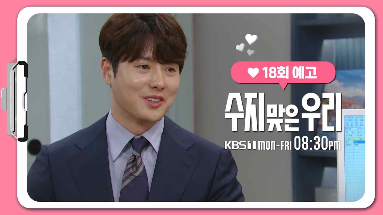 《走運的我們》分集劇情-第11~20集，