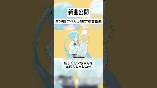 このまま採用されろ〜！！ #初音ミク #鏡音リン #プロセカNEXT