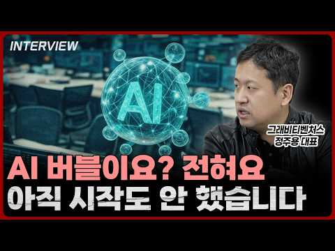 데이터 센터와 AI 혁신: "하드웨어 투자와 AI 시대의 미래"