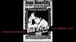 Bob Dylan — High Water (For Charley Patton)