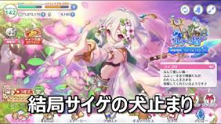 【プリコネ】2周年のガチャが来た...【ガチャ動画】