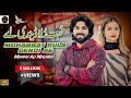Muhabbat Rula Dendi Ae Mohsin Ali Malangi Offical Music Video Latest Saraiki Punjabi Song 2024